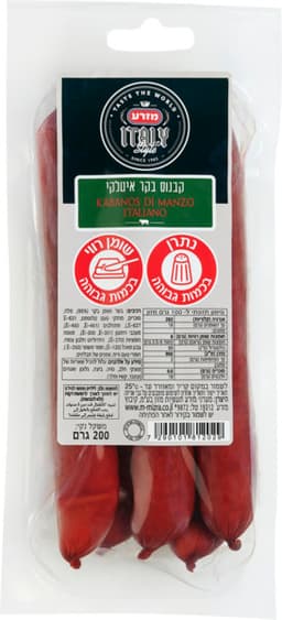 קבנוס בקר איטלקי 200