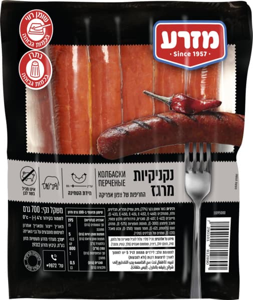 נקניקיות מרגז מצונן