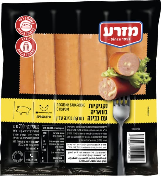 נקניקיות בוואריה בוא