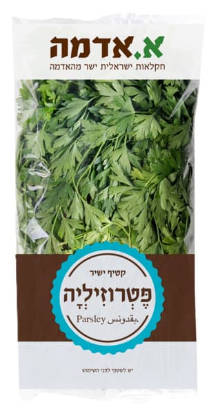 פטרוזיליה