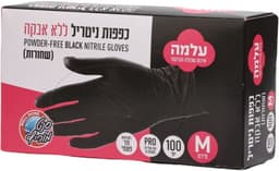 עלמה - כפפות ניטריל שחורות M ללא אבקה 100 יח'