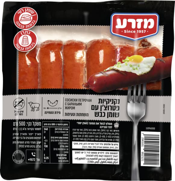 מקסי מיץ