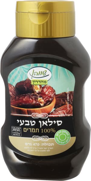 סילאן טבעי 470 גרם שוווה!מהדרין