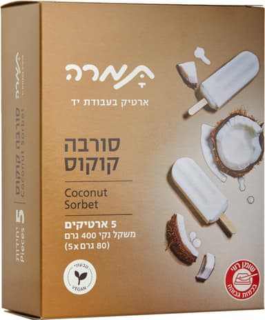 מאגדת ארטיק סורבה קוקוס 5*80 גרם
