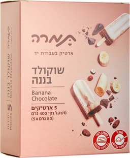 מאגדת ארטיק שוקולד בננה 5*80 גרם