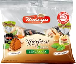 סוכריות טראפל שוקולד ללת"ס 150 גר