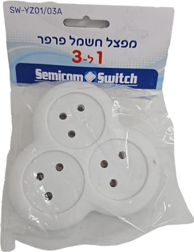 מפצל חשמל 1 ל-3 פרפר