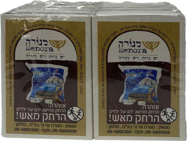 גפרור קטן מנורה