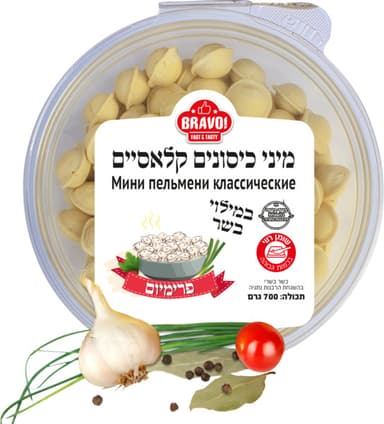מיני כיסונים קלאסיים במילוי בשר והודו למ