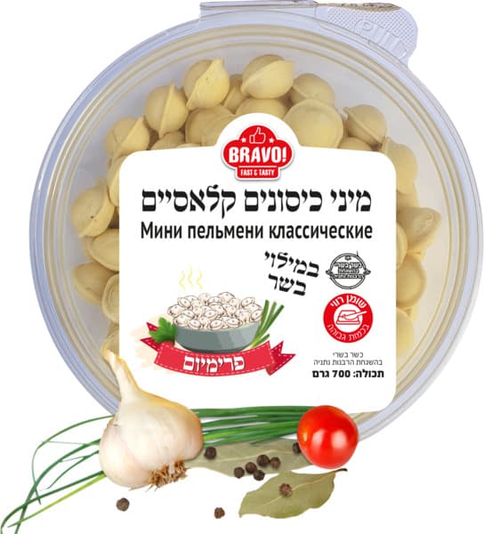 מיני כיסונים קלאסיים במילוי בשר והודו למ