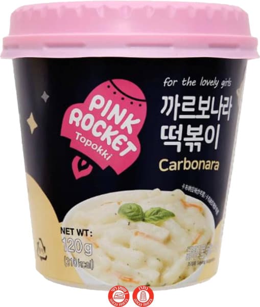 טופוקי ערכה להכנת אורז קארבונורה 120 ג