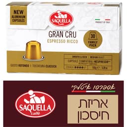 קפסולות אספרסו סקאוו