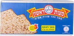 מצה 2.5 ק"ג לפסח