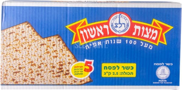 מצה 2.5 ק"ג לפסח