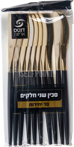 סכינים מעוצבים