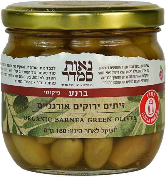 זית ברנע 180 גרם