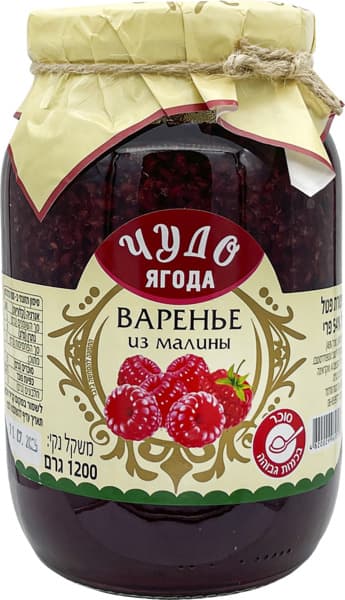 קונפיטורה פטל 1200 ג