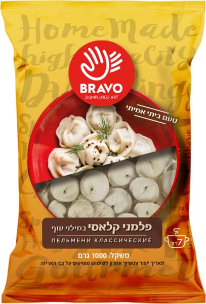 כיסונים במילוי בשר בראבו 1 ק"ג