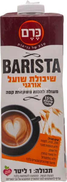 משקה כרם שבולת שועל