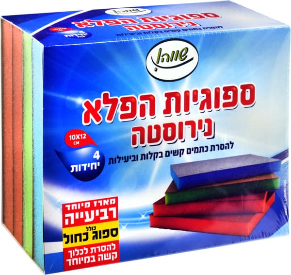 ספוגית הפלא נירוסטה 4 יח`"שווה"*