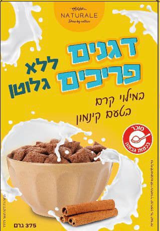 דגני בוקר קינמון נטו