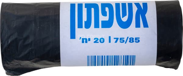 אשפתון שחור במידה 75