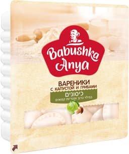 כיסונים במילוי כרוב ופטריות מוקפאים 450