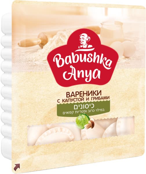 כיסונים במילוי כרוב ופטריות מוקפאים 450