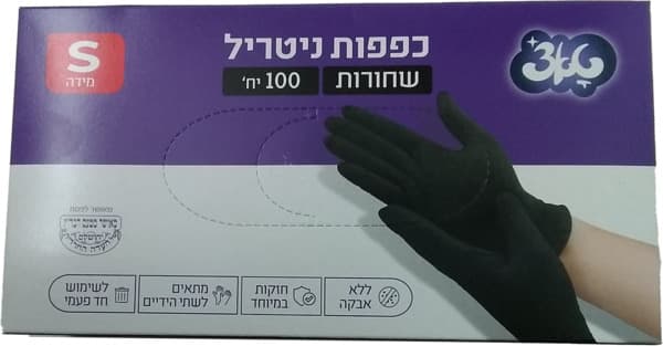 כפפות ללא אבקה S טאצ' שחורות