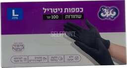 L כפפות ניטריל שחור טאצ