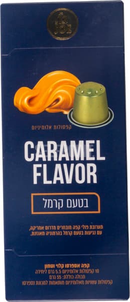 קפה קרים תערובת קרמל קפסולות 10*5.5 גרם