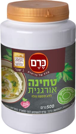 טחינה אורגנית כרם -5
