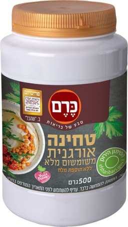 טחינה אורגנית מלאה 500 גרם