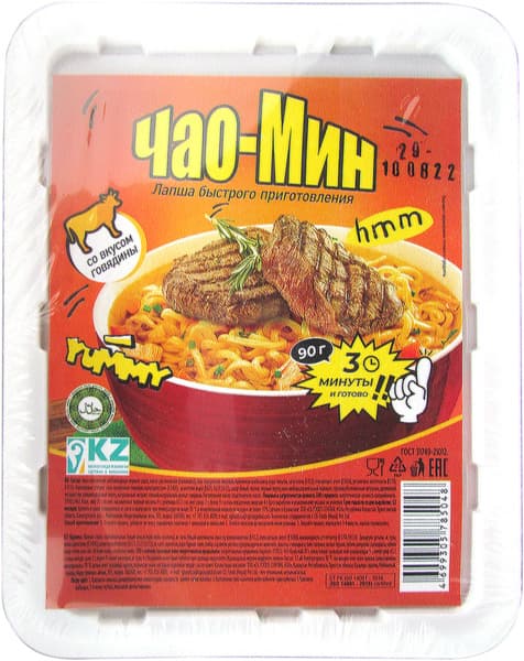 אטריות בטעם בשר בקר להכנה מהירה 90גר CHA