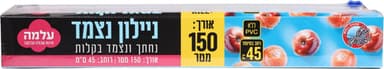 ניילון עלמה 45*150
