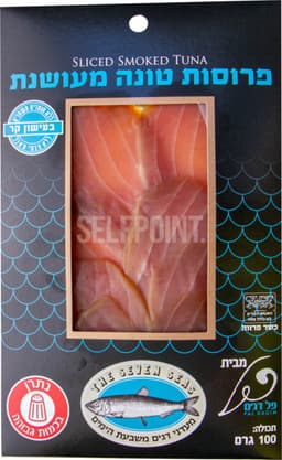 פרוסות טונה בעישון קר 100 גר