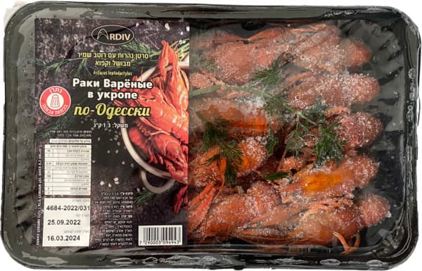 סרטנים מבושלים ברוטב שמיר 1.3 ק"ג