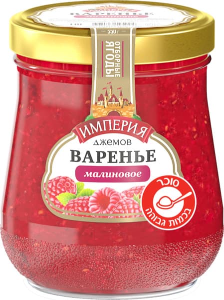 ריבת פטל  מבושל בסוכ