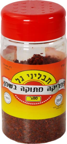 מגרסה פלפל אנגלי גרו
