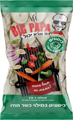 כיסוני בשר הודו 1קג