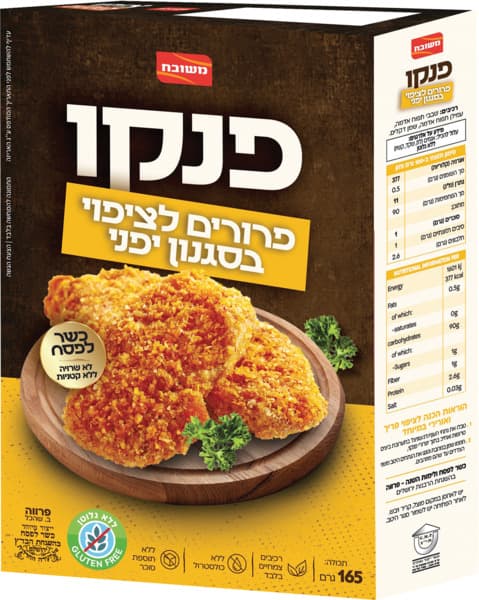 פנקו 165ג