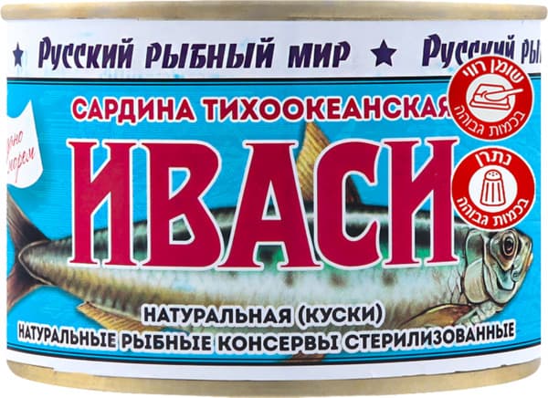 דג סרדינים במיץ טבעי