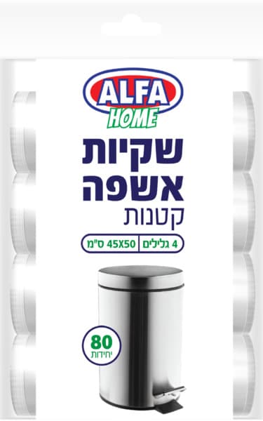 שקיות אשפה לפח קטן