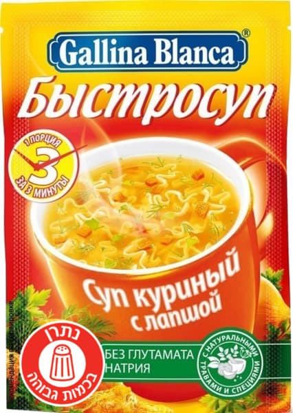 מרק גלינה בלנקה בטעם