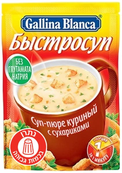 מרק גלינה בלנקה בטעם