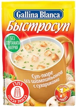 מרק פירה גלינה בלנקה