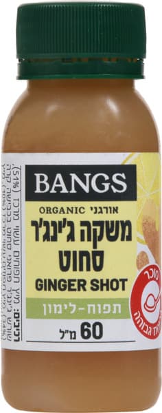 באנגס משקה גינגר סחוט תפוח-לימון אורגני