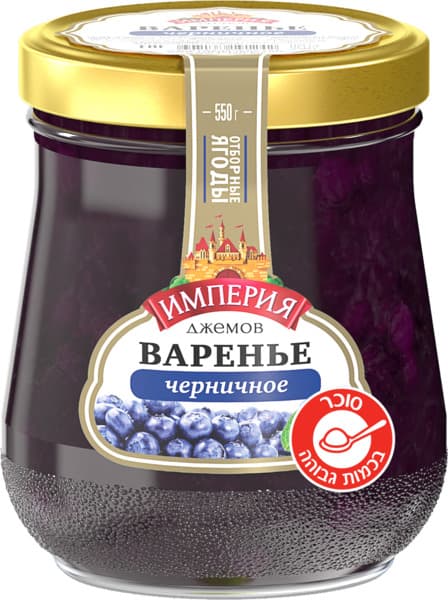 ריבת אוכמניות מבושל