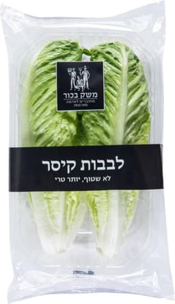 לבבות קיסר          
