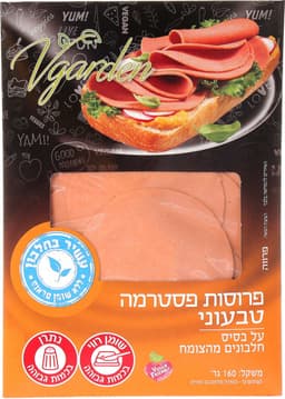 משומשו פרוסות פסטרמה